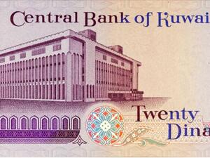 سعر الدينار الكويتي اليوم