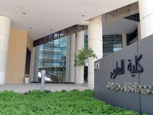 كلية العلوم في الشدادية