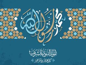 معلومات قد لا تعرفها عن مولد النبي