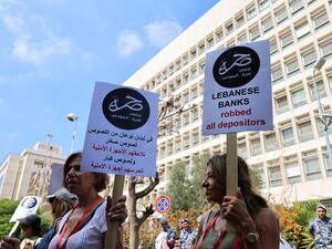 لبنان: جمعية المصارف تتهم الدولة بتبديد أموال المودعين