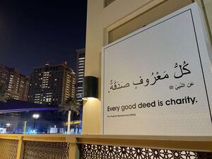 جداريات بأحاديث نبوية تستقبل مشجعي المونديال في قطر