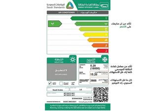 ما هو مصدر فاتورة الكهرباء المرتفعة التي تسددها؟