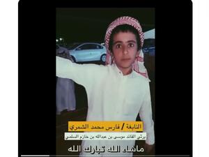 فارس بن محمد الشمري