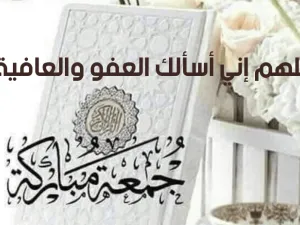 عبارات يوم الجمعة