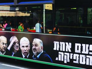 السباق على رئاسة الحكومة 