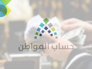 حساب المواطن