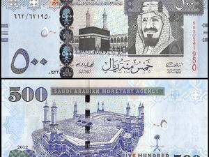 سعر الريال السعودي اليوم