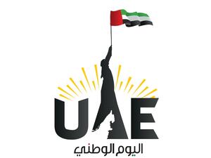 كلمات عن يوم العلم الإماراتي