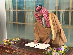 الأمير محمد بن سلمان