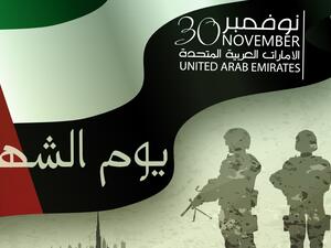 عبارات عن يوم الشهيد الاماراتي