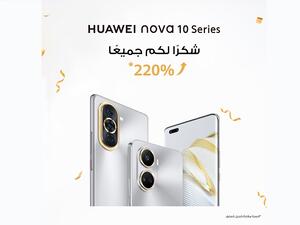 هاتف HUAWEI nova 10 SE - إليكم ما يدهش في هذا الهاتف الذكي المذهل بكاميرا عالية الوضوح بدقة 108 ميجابكسل وتقنية HUAWEI SuperCharge بقدرة 66 واط