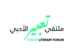 ملتقى تعبير الأدبي «دبي للثقافة» تثري المشهد المحلي بـ "ملتقى تعبير الأدبي"