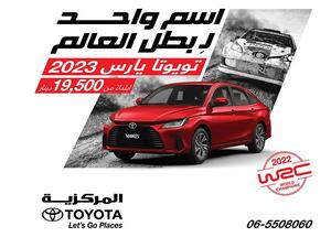 All-New Toyota Yaris 2023 Now Available in Jordan at Competitive Price