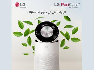 مجموعة PURICARE من إل جي تضمن توفير الهواء الداخلي بجودة عالية وتتخلص من مسببات الحساسية 