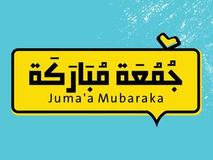 اجمل دعاء يوم الجمعة للميت