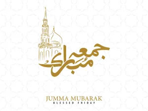 افضل الأدعية القصيرة ليوم الجمعة