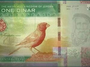الدينار الأردني الجديد