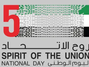 كلمات تهنئة بمناسبة اليوم الوطني الإماراتي 2022 مكتوبة 
