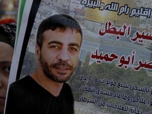 عباس : اسرائيل مسؤولة عن وفاة ابو حميد