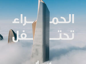 Al Hamra Tower, the tallest building in Kuwait, marks 10th anniversary 