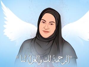 أمل العبرية