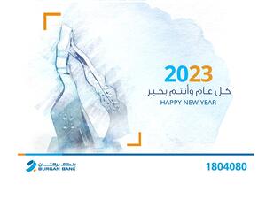 Burgan Bank continues to service customers throughout the New Year’s holiday