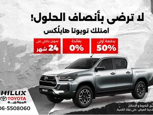 Markazia Toyota Ends Year with Special Offer on 2022 Toyota Hilux