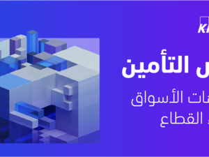 KPMG: Saudi Insurance Industry Continues Growth, up 26.8% in Q3 2022