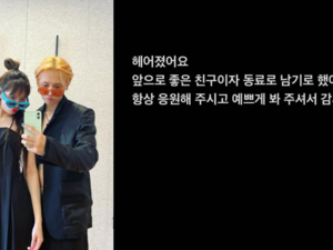  HyunA and Dawn