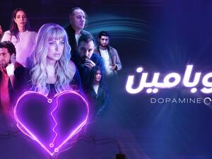 OSN TV توفر للمشاهدين فرصة متابعة مسلسلات "الوصية الغائبة" و"دوبامين" والموسم الثالث من مسلسل "أبو العروسة" عبر قناة ياهلا 