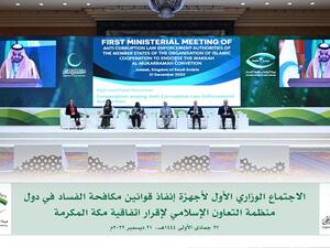 الدول الاسلامية تعتمد اتفاقية مكة لمكافحة الفساد