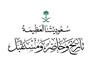 أجمل صور عن يوم التأسيس السعودي 