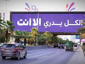 حملة الكل يدري إلا أنت