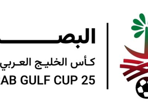 شعار خليجي 25 (المصدر: ويكيبيديا)