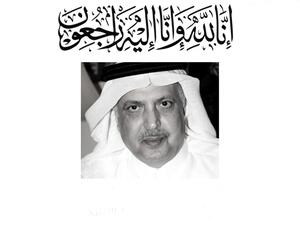 الأمير عبدالإله بن سعود