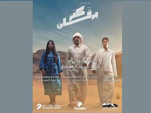 The Search for Burgan’s Kanz Culminates with the Crowning of a Millionaire