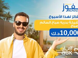 البنك الأهلي الكويتي