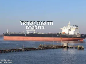 السفينة الاسرائيلية المستهدفة