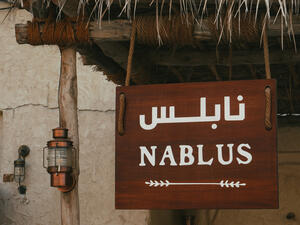 هزة أرضية تضرب فلسطين وإسرائيل