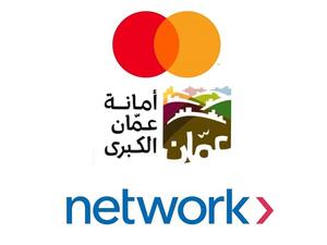 ماستركارد تتعاون مع أمانة عمان الكبرى ونتورك إنترناشيونال لإطلاق أول منظومة لمدفوعات النقل في الأردن