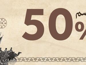 عروض يوم التأسيس السعودي