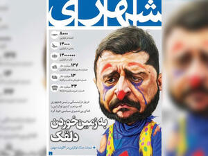 Iranian newspaper