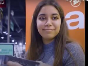 الشابة الجزائرية سارة ريفنس  24 عاما 