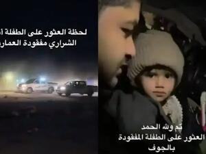 مفقودة العمارية 