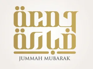 دعاء لصديقي المتوفي يوم الجمعة