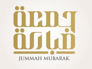 دعاء لصديقي المتوفي يوم الجمعة