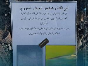 منشورات تحذر من التعامل مع المليشيات الشيعية الموالية لايران