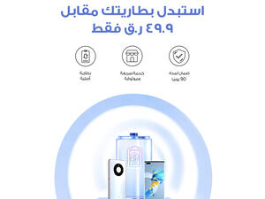 خدمة هواوي تُثري تجربة المستخدمين في قطر