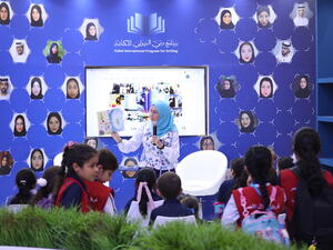 دور مؤسَّسة محمد بن راشد آل مكتوم للمعرفة في تعزيز القراءة ونشر المعرفة في المجتمع الإماراتي
