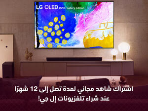 إل جي تبتكر الترفيه المنزلي مع تلفزيونات OLED المصممة لجميع احتياجات نمط الحياة